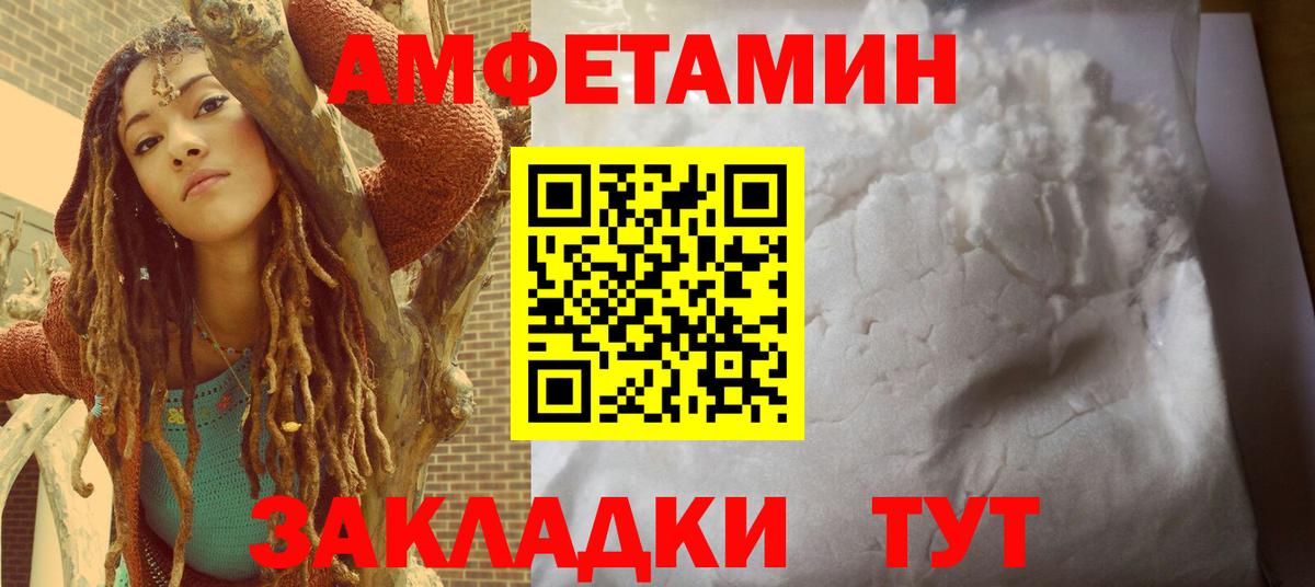 Сосновоборск  omg маркетплейс  АМФ  Вход с VPN  Амфетамин 97% 