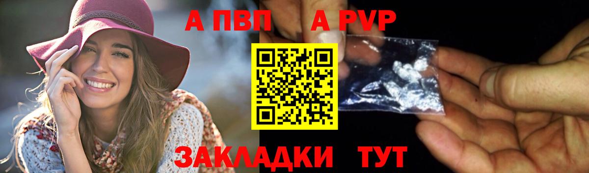 Сосновоборск  Alpha PVP Crystall  Вход с VPN 