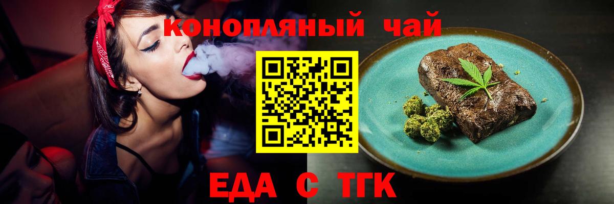 Печенье с ТГК конопля  Вход с VPN  Сосновоборск 