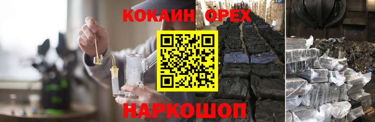Меф МЯУ МЯУ   Cocaine  Сосновоборск  Вход с VPN  МЕТАМФЕТАМИН 