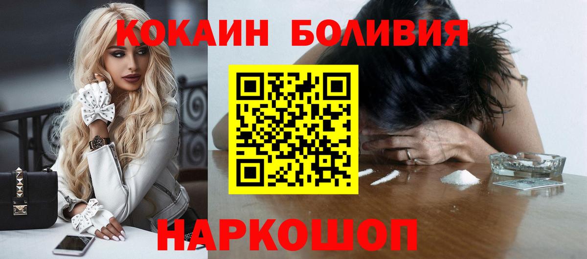 Сосновоборск  Кокаин Перу  КОКАИН 99%  Вход с VPN 