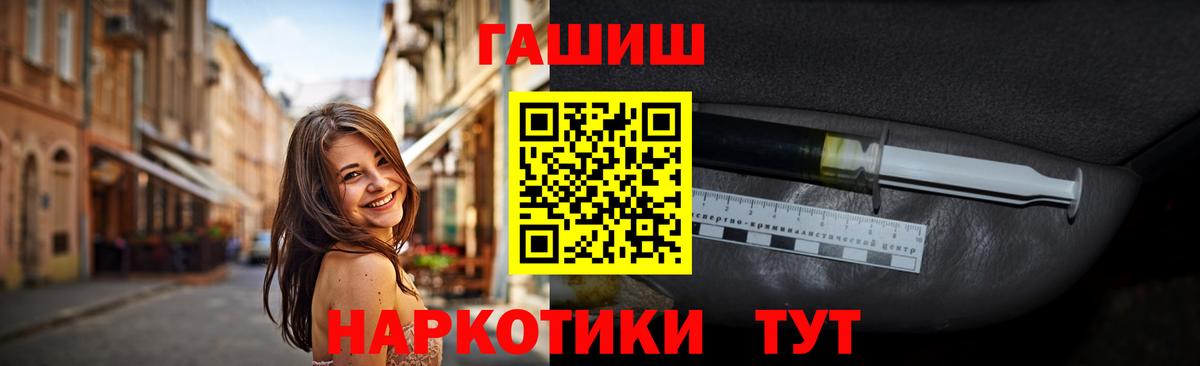 Гашиш гарик  Вход с VPN  Гашиш  Сосновоборск 
