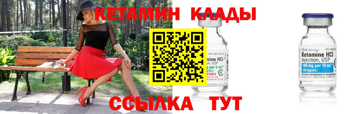 Сосновоборск  КЕТАМИН ketamine  Вход с VPN  КЕТАМИН ketamine 