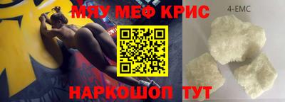 альфа пвп Краснокаменск