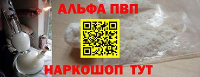альфа пвп Краснокаменск