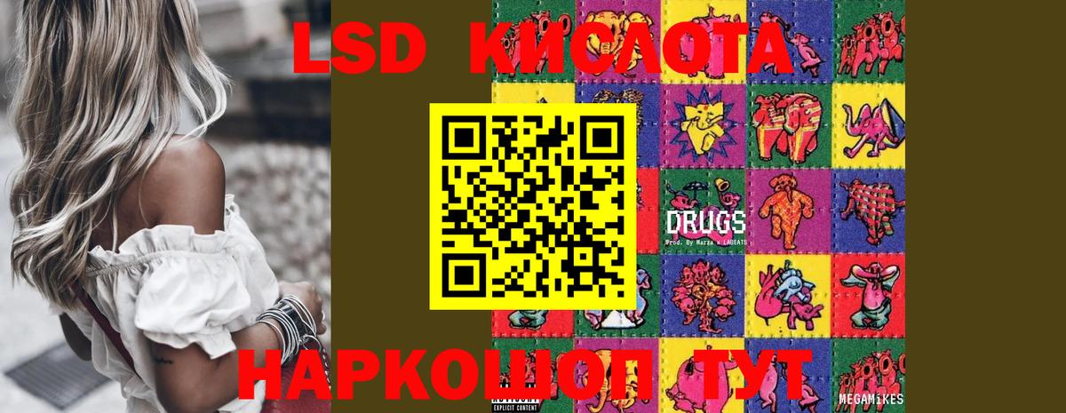 LSD-25 экстази  Вход с VPN  Сосновоборск  LSD-25 экстази кислота  ЛСД экстази ecstasy 