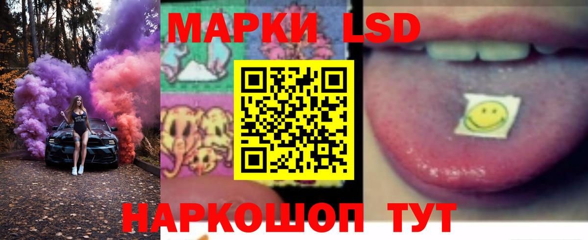 LSD-25 экстази кислота Сосновоборск