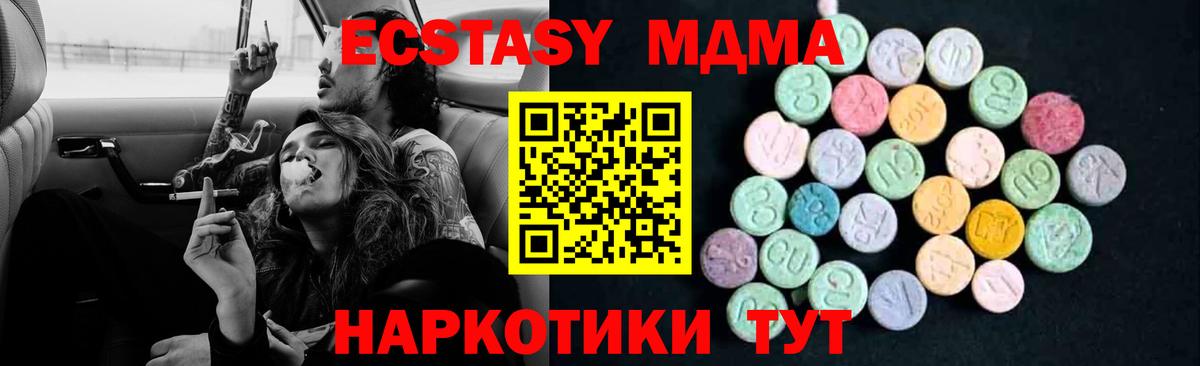 MDMA  МДМА VHQ  Вход с VPN  Сосновоборск  MDMA Molly 