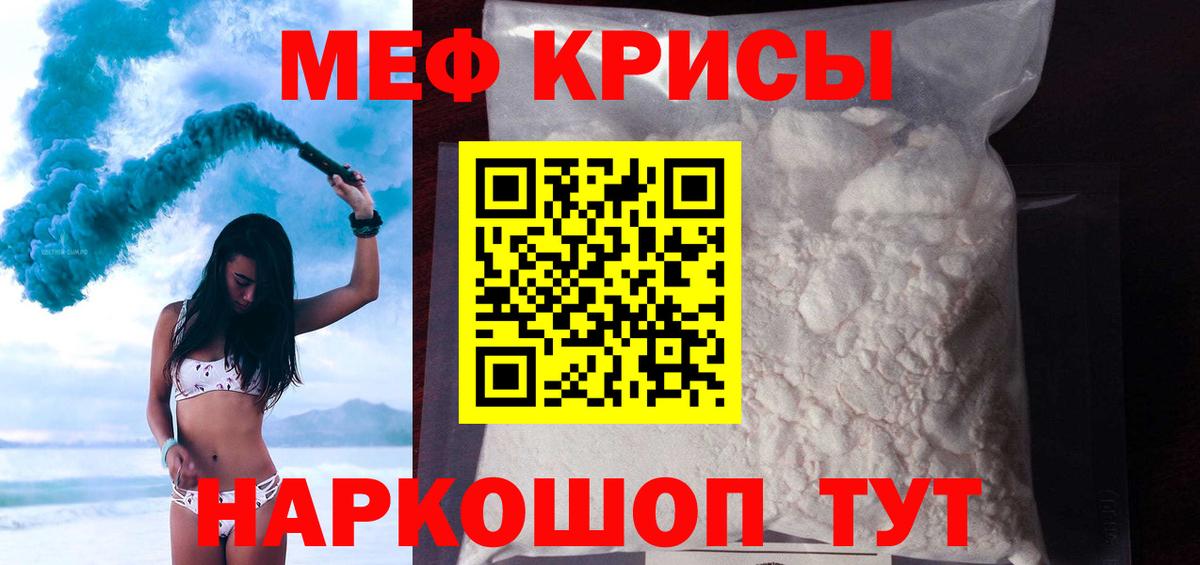 Меф мяу мяу мука Сосновоборск