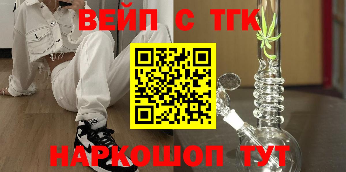 Сосновоборск  Дистиллят ТГК THC oil  Вход с VPN  ТГК концентрат 